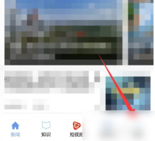 电网头条app怎么清除缓存 电网头条清除缓存方法