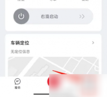 台铃智能app如何设置签名 台铃智能设置个性签名方法