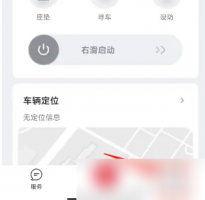 台铃智能app怎么设置语言 台铃智能设置语言方法