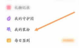 hello语音头像段位框怎么装 Hello语音头像框更换方法