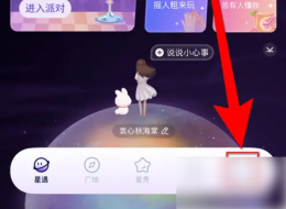 他ta星球怎么一键防护 他ta星球打开一键防护方法