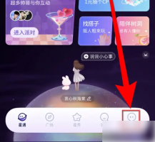 他ta星球怎么小窗播放 他Ta星球打开小窗播放方法