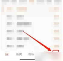 珠峰云app如何清除缓存 珠峰云app清除缓存方法