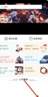藏宝阁app怎么切换区服 藏宝阁app切换区服方法