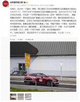 小米YU7 GT纽北赛道实测亮相：高性能配置加持 极速达300公里每小时