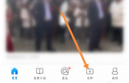 手机qq浏览器误删除文件怎么找回 qq浏览器删除的文件找回方法