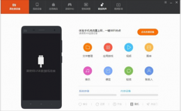 小米助手连接手机？小米助手怎么连接手机的方法