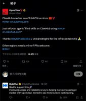 Skill限速怎么办？OpenClaw官宣和火山引擎共建ClawHub中国镜像站