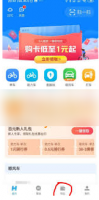 哈啰app银行卡解绑在哪里 哈啰出行解绑银行卡方法
