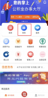 我的常德app可以办无犯罪记录证明吗 我的常德app办无犯罪记录证明方法