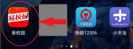 易校园余额里面的钱怎么拿出来 具体操作步骤