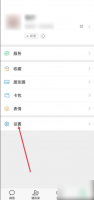 微信来电铃声在哪里设置 如何更换微信来电铃声