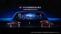 2026年车载激光雷达“千线”争霸：华为禾赛速腾激战 谁主沉浮？