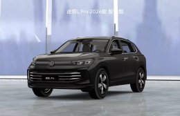 上汽大众途观L Pro再添新成员！300TSI智悦版入门款上市 21.38万起售
