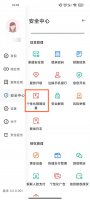 建设手机银行提升额度怎么弄 建设银行app设置转账额度教程