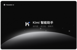 kimi怎么生成ppt？kimi生成ppt的方法