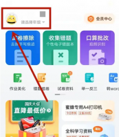 蜜蜂试卷app怎么关掉续费功能 蜜蜂试卷取消自动续费方法