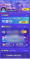 网易大神蛋仔派对怎么绑定角色 网易大神绑定蛋仔派对角色方法