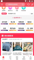找家纺app怎么绑定银行卡 找家纺app绑定银行卡方法