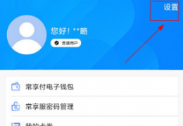 我的常州app怎么改手机号码 我的常州更改手机号方法介绍