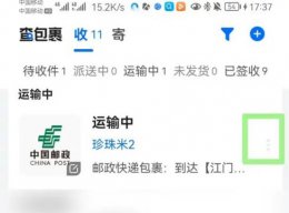 菜鸟app中的包裹消息怎么删除 菜鸟app删除消息中心包裹消息方法