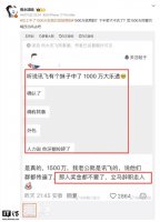 科大讯飞回应员工中千万大奖传闻：若属实真心祝贺 更重员工实际保障