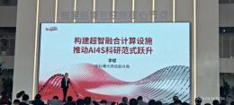抢占万亿蓝海 国产算力链全面突围！