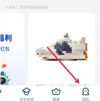 菜鸟app怎么清理缓存 菜鸟裹裹清除缓存方法介绍
