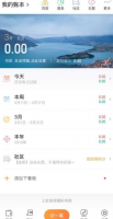 随手记怎么注销账户 随手记账号如何注销