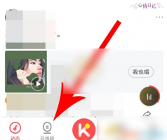 酷狗k歌房间怎么设置私密 酷狗唱唱私密房间创建方法