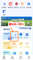我的连云港app怎么网上报名小学 我的连云港app报名小学方法