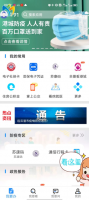 我的连云港怎么办旅游年卡 我的连云港办旅游年卡方法