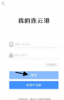 我的连云港怎么交医保 我的连云港交医保方法