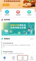 个人所得税app如何查税率 个人所得税app查税率方法