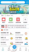 爱南宁app怎么直接坐地铁 爱南宁坐地铁教程
