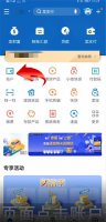 建设手机银行怎么查流水账单明细 查看账单明细方法
