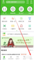 邮政银行app怎么关闭短信扣费 邮政银行app取消短信扣费的方法