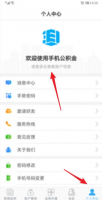 手机公积金app可以提取公积金吗 如何使用手机公积金APP提取公积金