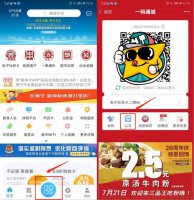 爱南宁可以刷公交车吗 爱南宁坐公交车教程