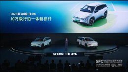 从“验证码车”到爆款黑马：铂智3X如何借中国研发力量逆袭合资新能源赛道
