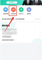 智学网app查询成绩在哪里 智学网app查询成绩方法