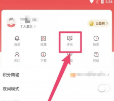 人民日报app评论怎么删除 人民日报APP删除评论方法