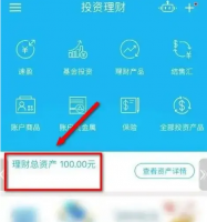 建行手机银行的定期存款如何取出 建行手机银行定期存款取出方法