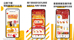 麦当劳app里的订单怎么删除 麦当劳app订单删除方法