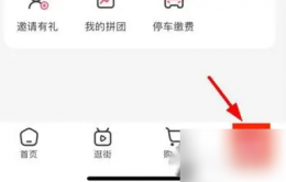 优托邦app怎么缴停车费 优托邦APP缴停车费方法