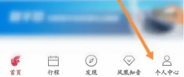 国航app怎么为同行人选座位 国航app为同行人选座位方法