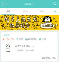 boss直聘招聘地址怎么修改 boss直聘改地址方法