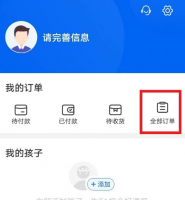 今托管app怎么退费 今托管退费方法