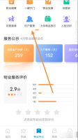 碧桂园凤凰会怎么添加家庭成员 碧桂园凤凰会添加家人教程