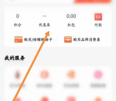天虹app优惠券在哪里领 天虹APP领取优惠券方法